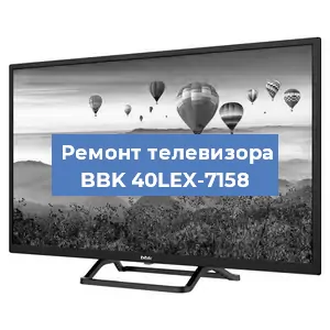Замена блока питания на телевизоре BBK 40LEX-7158 в Ростове-на-Дону